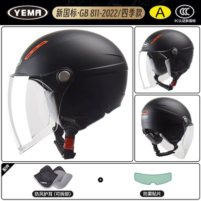 Vehicle Women's Sun Protection Half Motosiklet dəbilqələri - one-size-fits-all-four-seasons-pia-black-with-transparent-long-mirror-anti-fog-patch