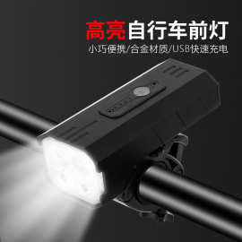 自行车前灯铝合金便携式夜间照明手电usb充电前灯高亮山地车装备