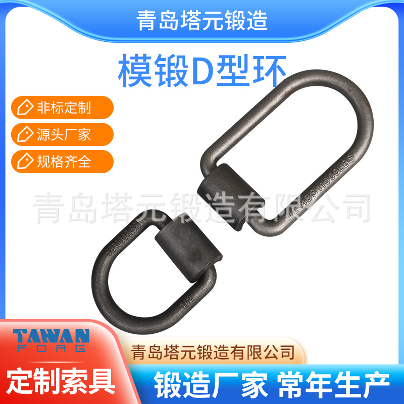 厂家直供国庆节集装箱船舶绑扎20吊夹具山东青岛即墨d型环模锻