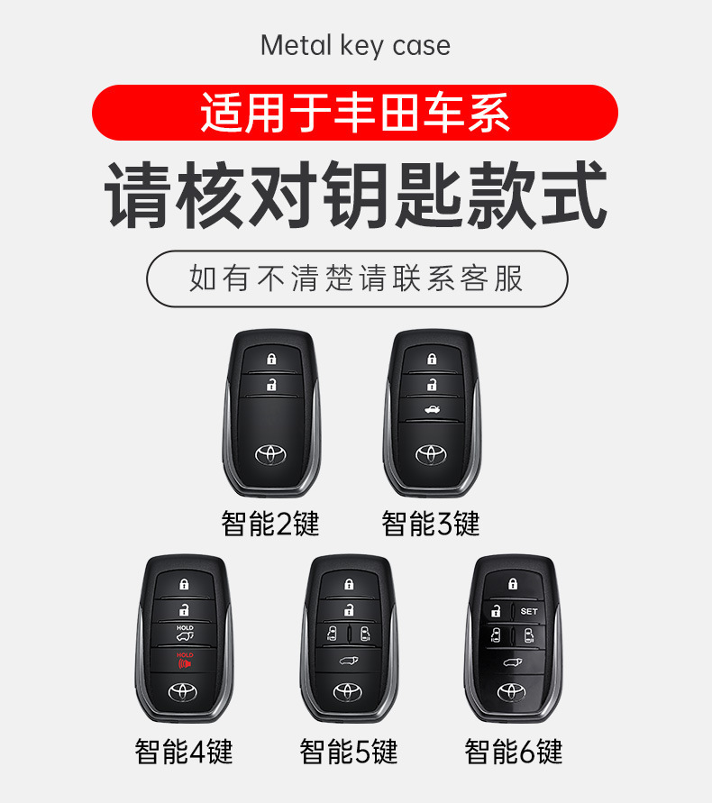 Key Cover for 2023 Toyota Camry, Avalon, RAV4, Corolla, Highlander, Levin