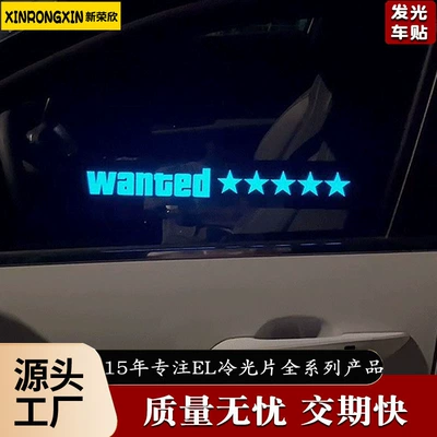 Cold light sheet Luminous Car Sticker Outerwear Advertising Waterproof