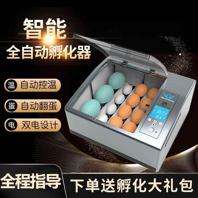 j8鸽子智能鹌鹑孵化器小型家用机鸡鸭孵蛋孵蛋器全自动鹅其他g3