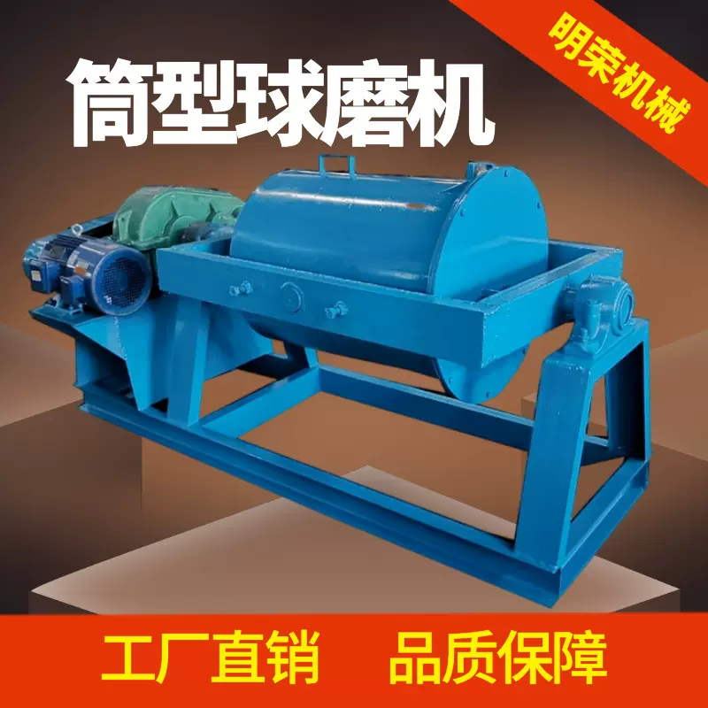 铁矿石干湿两用球磨机 QM600*800筒型球磨机 淘金选金混汞筒型号
