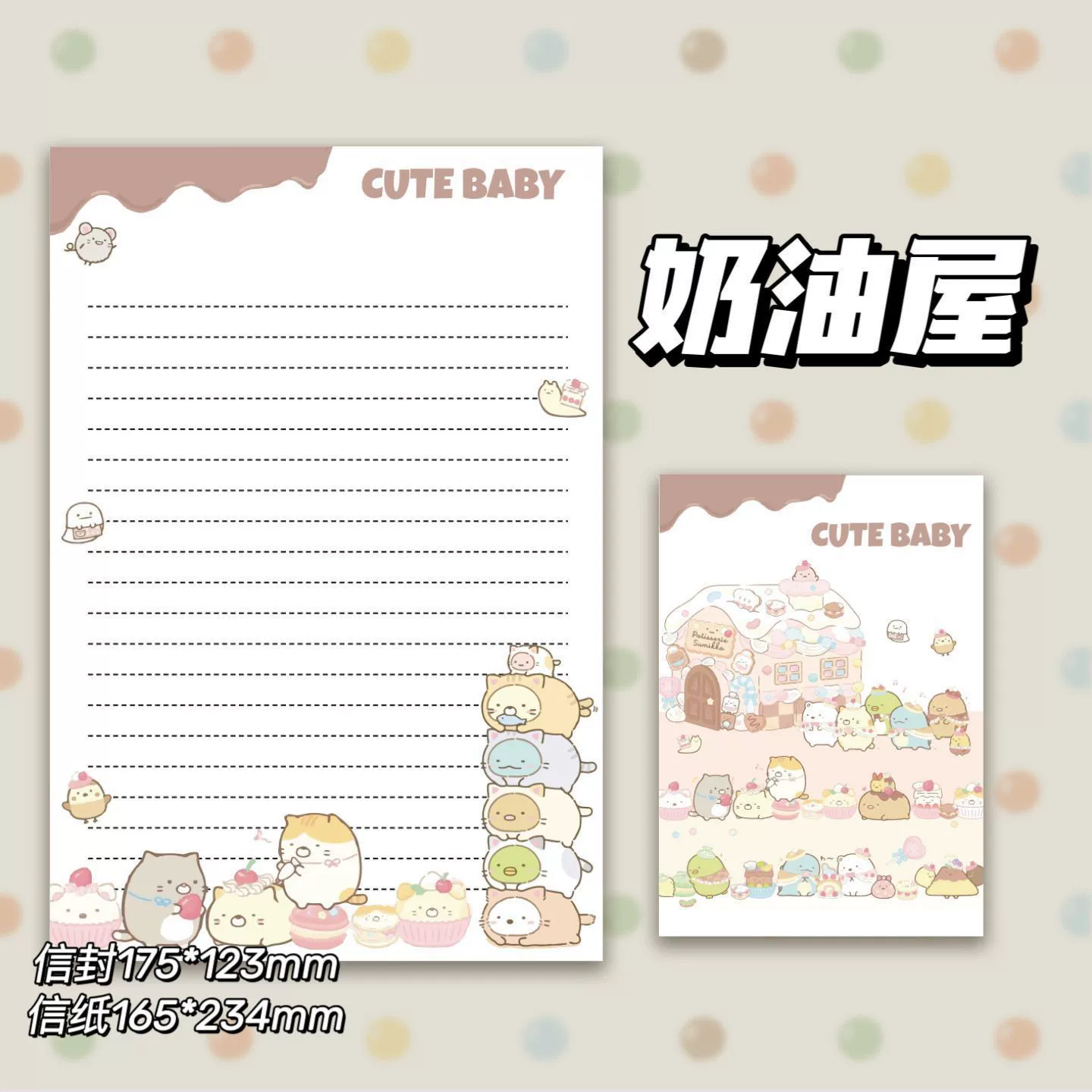 С новым стилем закуски? Нет. Translate accurately: Input: "New style snacks cute envelope letter paper high-value ins style student creative gift blessing message letter"