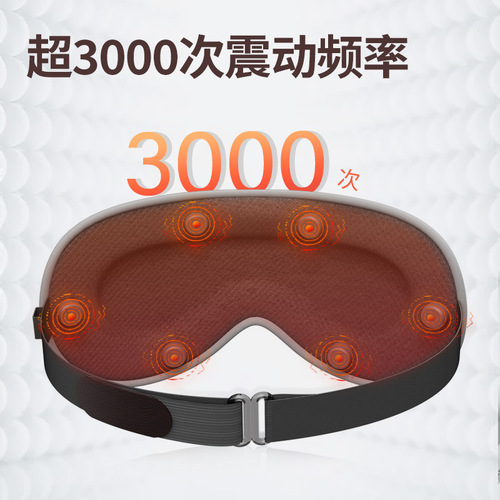 Xinke steam eye mask, steam eye mask, rechargeable heating hot compress, eye protection, fatigue relief, sleep artifact, eye massager
