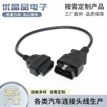 ��܇�z�y�� OBD�B�Ӿ� OBD2����ĸ16о���L�� �S�ҹ���