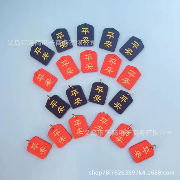 2025 New Year's Hot Style Peace and Joy Brand Fortune and Wealth Blessing Tag Creative Car Hanging Decorative Key