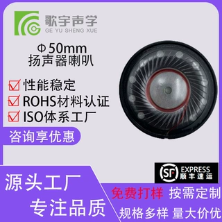 50mm头戴式蓝牙耳机喇叭32欧姆 膜片材质镀镍