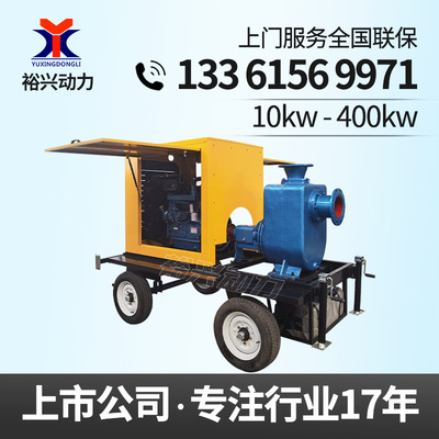 可移动排涝水泵机组 高扬程防汛抗旱抽水泵 50kw柴油机水泵机组|ru