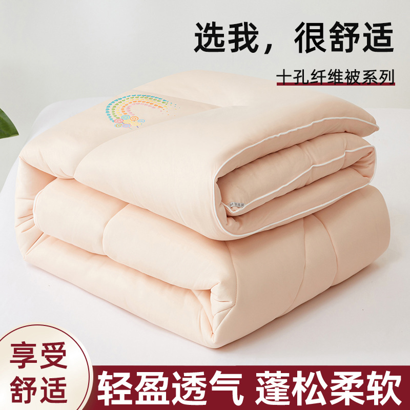 2025新款十孔纤维被无印风秋冬被芯纯色针织棉冬天保暖被子工厂