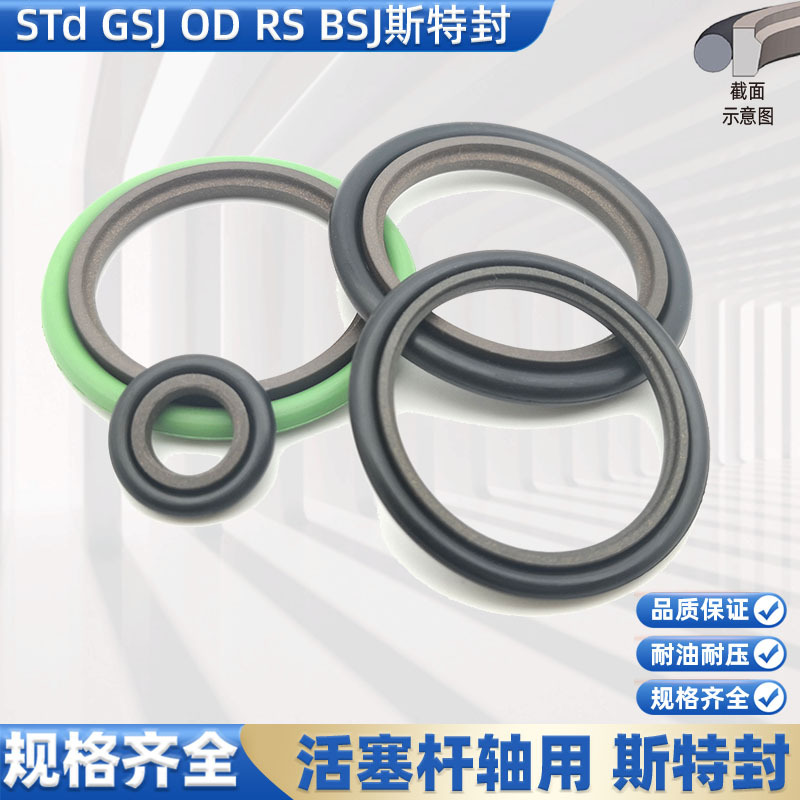 斯特封RS耐高压组合圈STd 550 560 570 580*574 584 594 604* 8.1