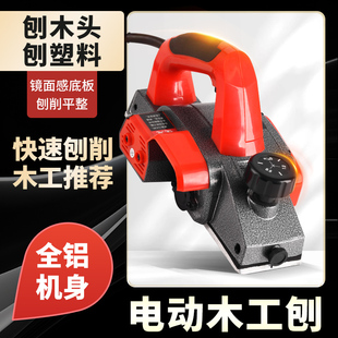 Multi-functional woodworking planer portable electric planer high-power vegetable board flip bracket small woodworking special electric planer blade