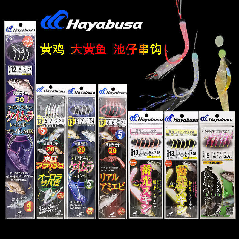 Japanese Hayabusa Yellowfish String Hook Fishing Rig for Yellow Snapper with Fluorescent Thread and Antarctic Shrimp Hook