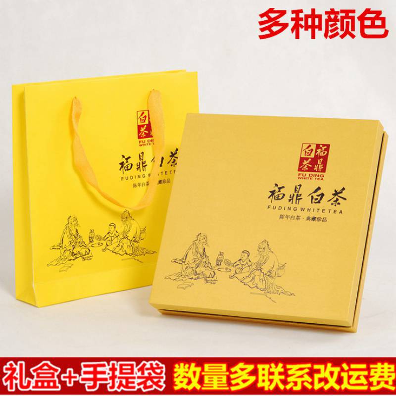 福鼎白茶包装茶饼礼盒 高档空礼盒普洱茶茶饼茶叶盒送礼手提袋