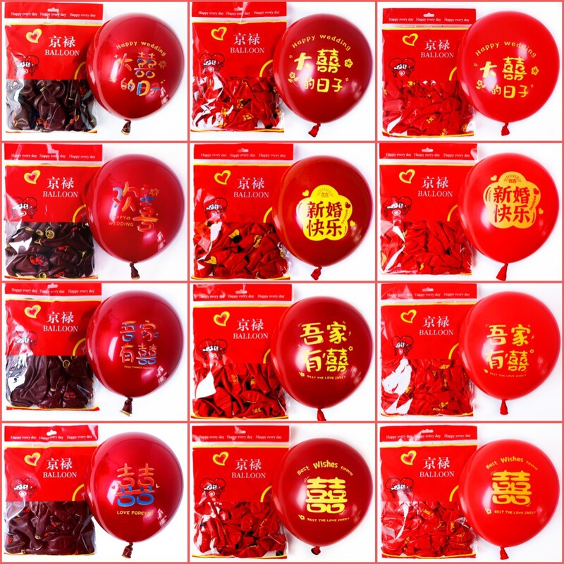10 inch single layer red pomegranate red Chanel dopamine color wedding balloon wedding room decoration balloon 10 inch single layer red pomegranate red Chanel dopamine color wedding balloon wedding room decoration balloon