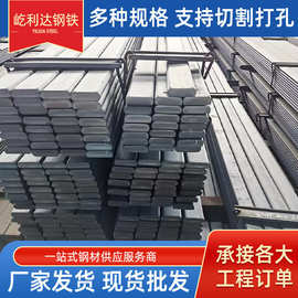 钢条扁钢扁铁铁条镀锌扁钢扁铁镀锌5mm铁条实心扁铁天津钢批发