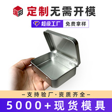 翻盖铁盒银色长方形卷烟香薰穿戴甲糖果马口铁盒小物件收纳小铁盒