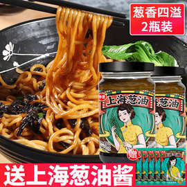 仲景上海葱油酱瓶装老上海葱油汁拌面酱拌饭面条酱料炸酱面旗舰店