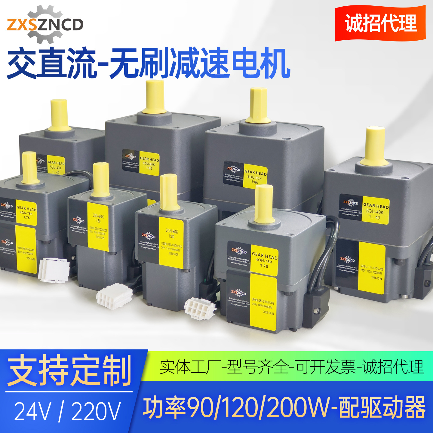 마이크로 DC 브러시리스 감속기 모터 전력 15W-400W 맞춤형 기어 감속기 컨베이어 의료 장비