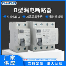 出口充电桩漏电保护器 B型电磁式漏电断路器变频器光伏充电桩保护