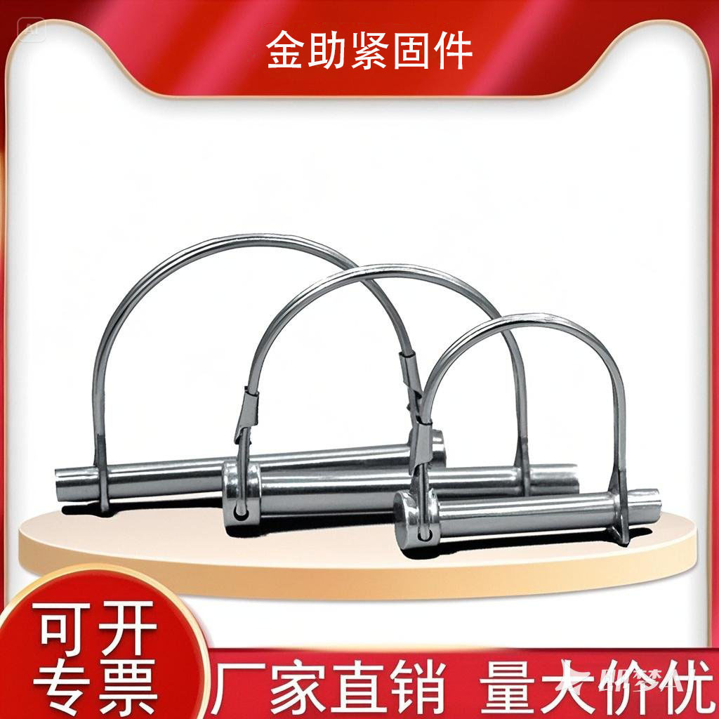 厂家供应镀锌D型快锁销半圆形保险销拖车销安全销定位销锁销环形