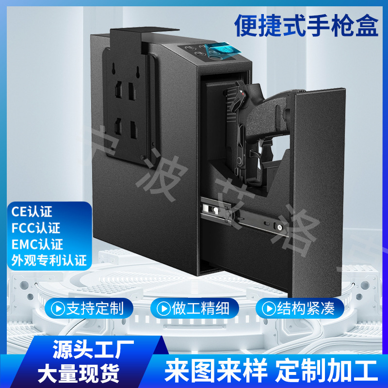新品亚马逊枪盒家用手枪保险箱指蓝光静音指纹密码适用床头柜衣柜