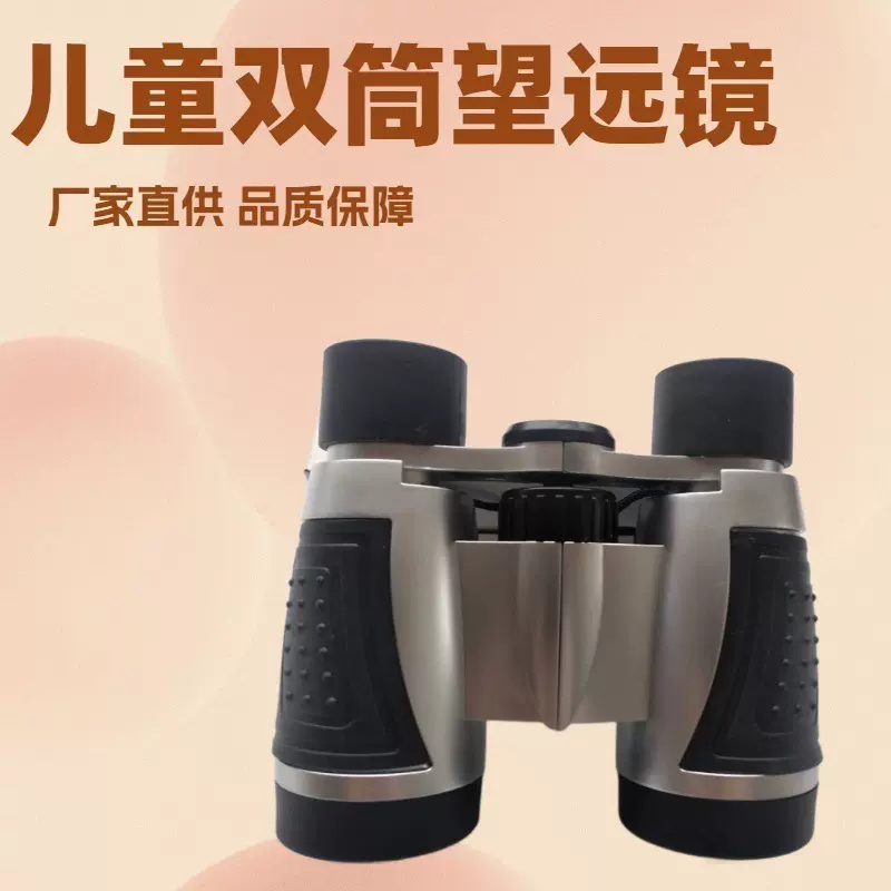 跨境专供5×30儿童双筒玩具望远镜 多层镀膜物镜 望远镜厂家直销