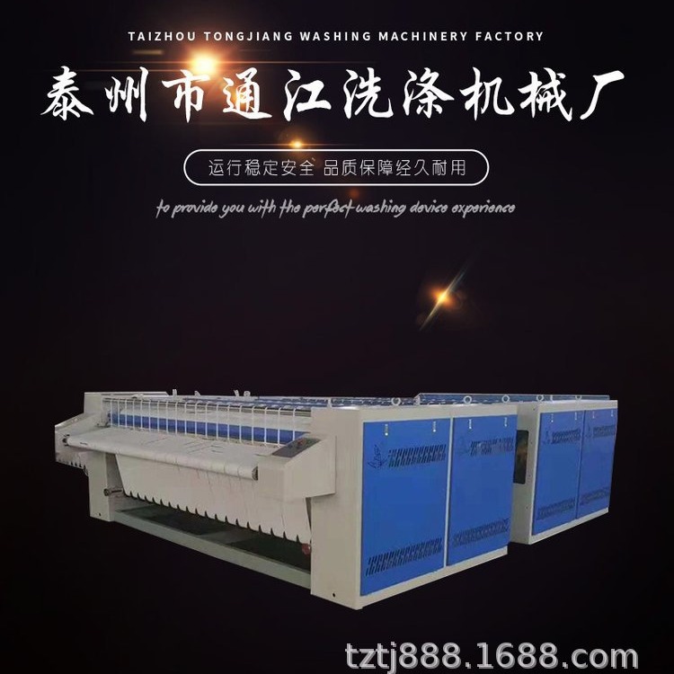 2.8米单滚烫平机_被套熨平机厂家_通洋电加热不锈钢烫平机报价