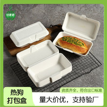 美式一次性纸浆盒热狗盒便当盒网红汉堡盒外卖打包食品可颂包装盒