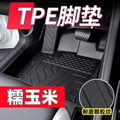 eco-friendly TPE car floor mats: Modelə uyğun ayaqaltı