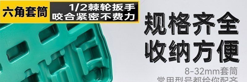 Large Socket Wrench Electric Extended Hex Socket 8-32mm Air Screwdriver Socket 1/2 Socket Complete Set Cross-Border