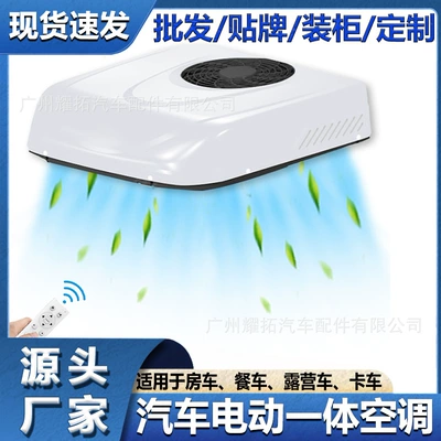 In-Stock Integrated Rooftop Air Automotive air conditioning