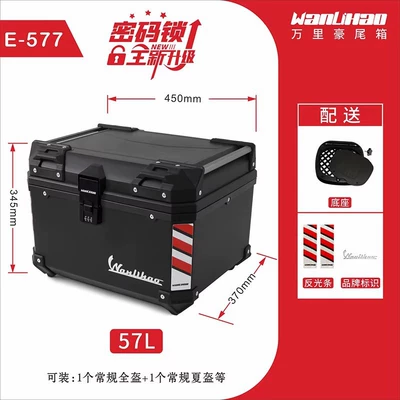 Trunk Storage | Motorcycle trunk - push-combination-lock-e577-black-box-57l