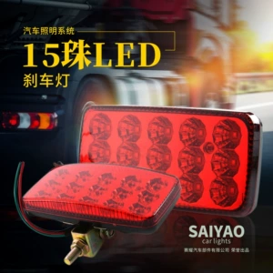 15-LED avtomobil yan işığı, arxa işıq, duman işığı, əyləc işığı, 12V24V universal yüksək parlaqlıq