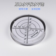 带刻度万向水平泡厂家现货工程测量水平泡起重机校准水平仪绿水泡