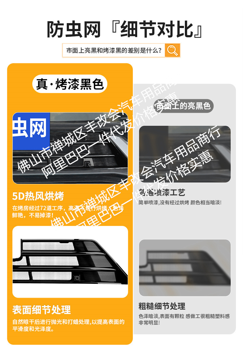 Suitable for Geely Xingrui One-Piece Welded Car Insect-Proof Net Front Grille Special Modified Decorative Strip Accessories