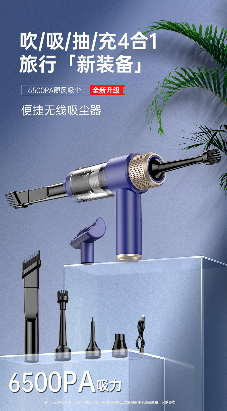 New model of blow-suction integrated car vacuum cleaner, portable wireless handheld vacuum cleaner for home use, mini small vacuum cleaner