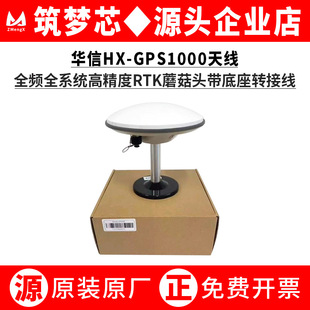 ԭ�b�A���쾀HX-GPS1000ȫ�lȫϵ�y�߾���RTKĢ���^�������D�Ӿ�