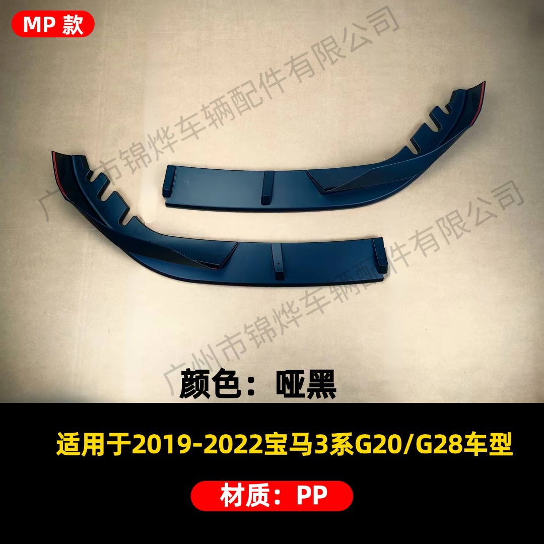 Suitable for 2019-2022 Bmw 3 Series G20 G21 G28 Modified Front Bumper Lip Decoration Front Shovel Spoiler