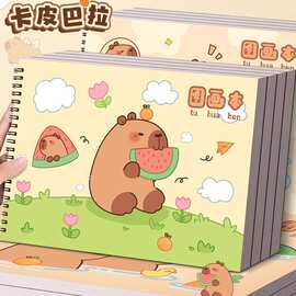 卡皮巴拉图画本卡通小学生初学涂鸦空白绘画本加厚素描本涂画画本