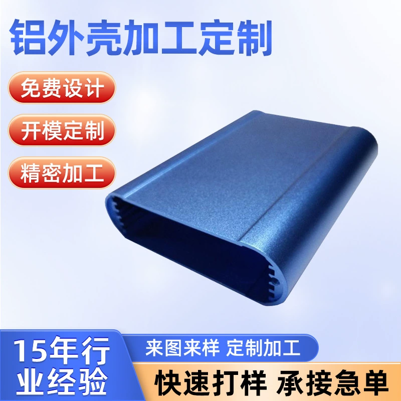 Фабрика питания 81*25 инструмент оболочки PCB алюминиевый корпус инвертора мобильной зарядки сокровище металлический алюминиевый корпус