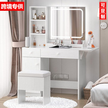 亚马逊板式家具欧美外贸跨境卧室智能化妆桌工厂批发梳妆台
