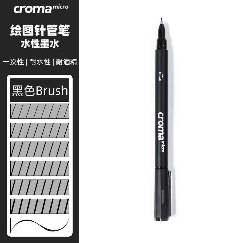 CROMA Gogh Brown Brown Kinle Pen Pen Painting Arts Student Hook Pen Sketch Design Drawing Line Description