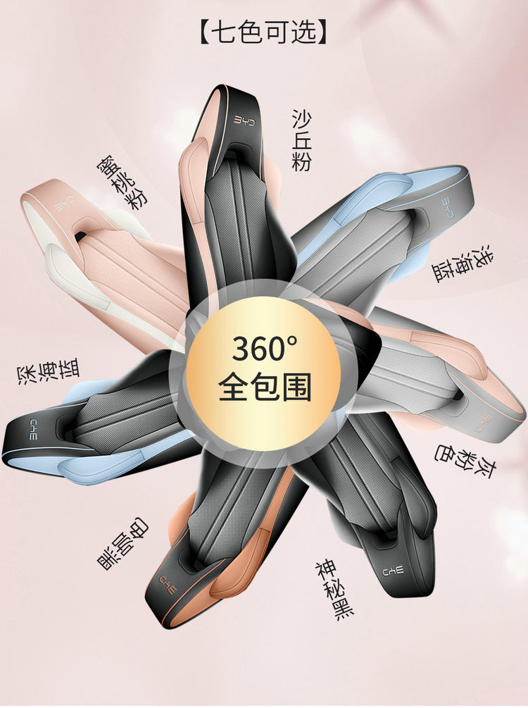 The new special car is suitable for BYD Seagull full leather car seat cushion rear all-inclusive four-season seat cushion cover