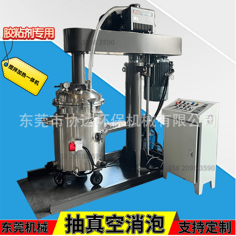 Thermal Material Dispersing Machine 100L High-Speed Dispersing Vacuum Mixer Electric Heating Mixing Equipment for Paste-Like Materials
