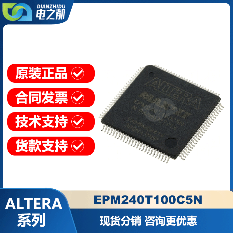 EPM240T100C5N TQFP-100 原装正品现货 ALTERA芯片 EPM240T100C5N