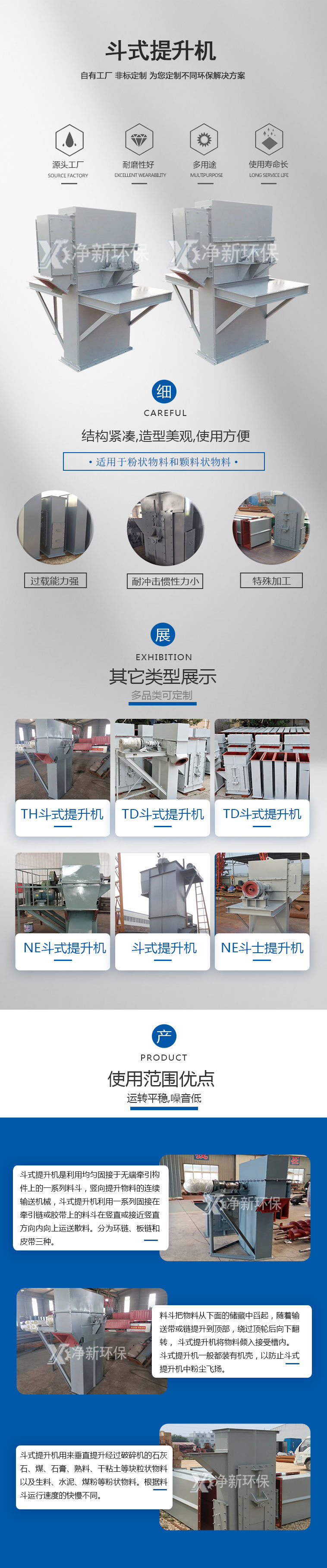 斗式提升机详情图