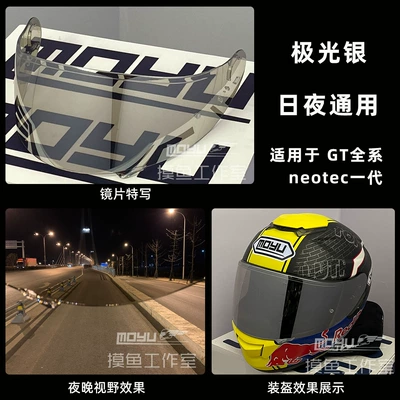 Motorcycle helmet anti-fog film: X14 Z8 X15 Gtair - light-green-gt-aurora-silver-day-and-night-use