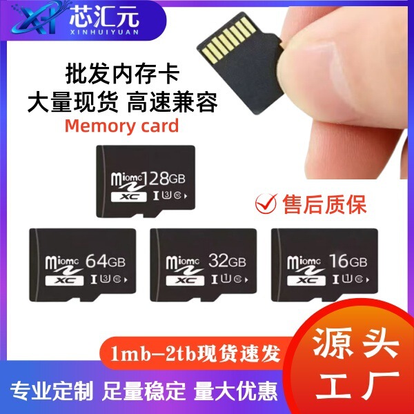 Manufacturer wholesale 32G high-speed memory card, TF card, 16G storage card, 64G for dashcam and surveillance camera reading and writing Manufacturer wholesale 32G high-speed memory card, TF card, 16G storage card, 64G for dashcam and surveillance camera reading and writing