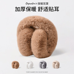 暖かいイヤーマフ、冬用の豪華なイヤーマフ、女性用防寒イヤーマフ、かわいいイヤーバッグ、折りたたみ式ウサギの毛皮イヤーマフ、不凍液イヤーマフ